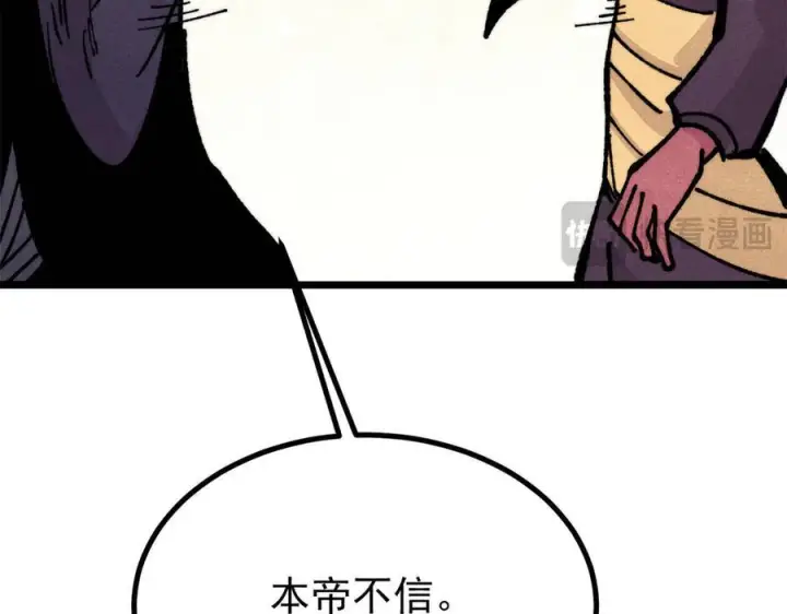 《万古最强宗》455 龙骑士图184