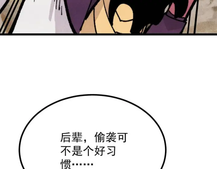 《万古最强宗》455 龙骑士图32