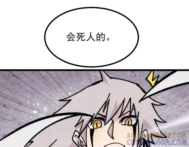 《万古最强宗》455 龙骑士图37
