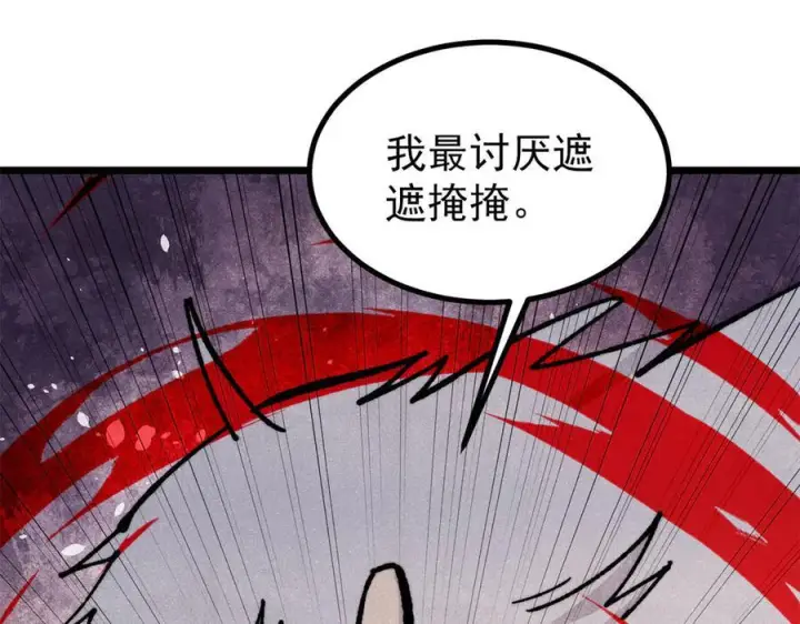 《万古最强宗》455 龙骑士图4