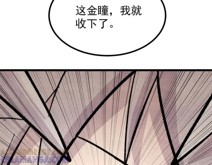 《万古最强宗》455 龙骑士图41