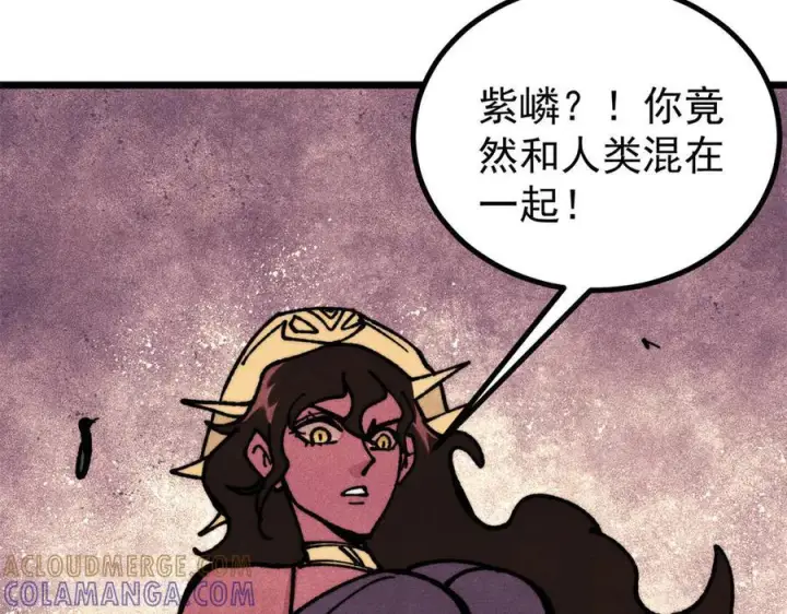 《万古最强宗》455 龙骑士图53