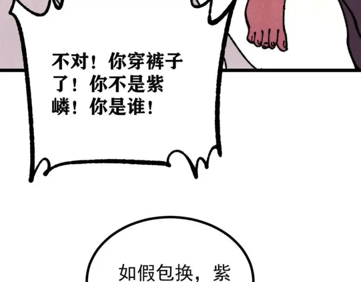 《万古最强宗》455 龙骑士图56
