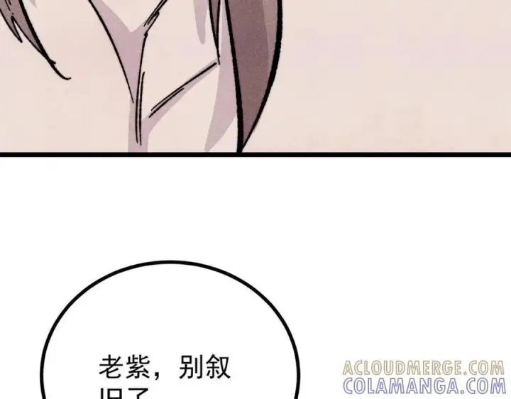 《万古最强宗》455 龙骑士图61