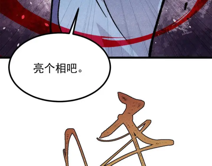 《万古最强宗》455 龙骑士图7