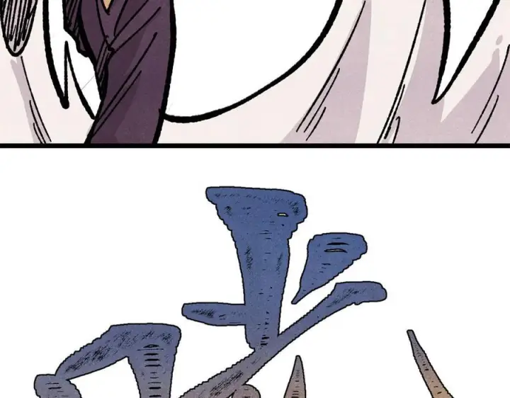 《万古最强宗》455 龙骑士图86