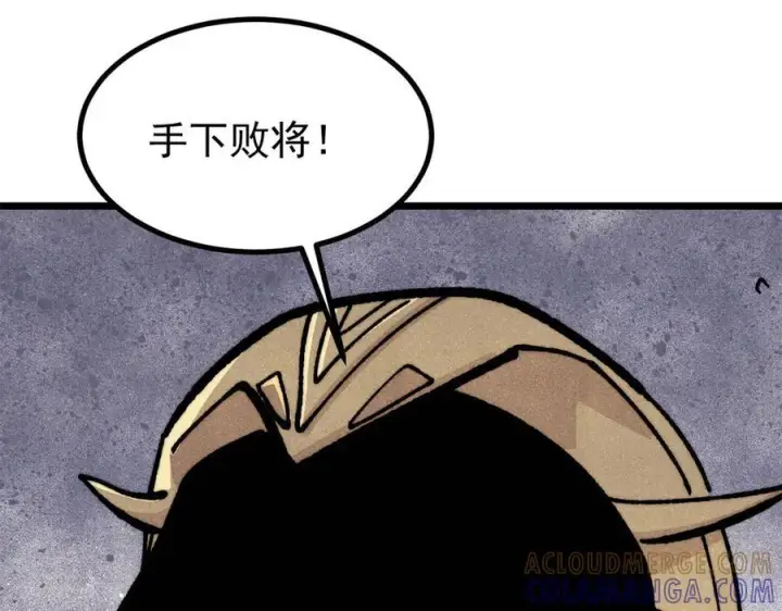 《万古最强宗》455 龙骑士图97