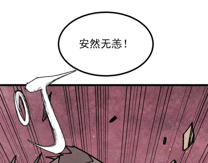 《万古最强宗》456 底牌过多图100