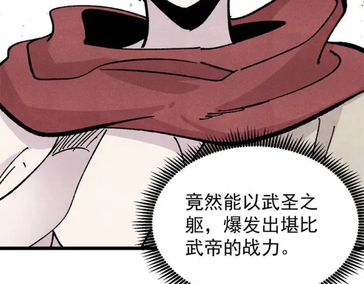《万古最强宗》456 底牌过多图107