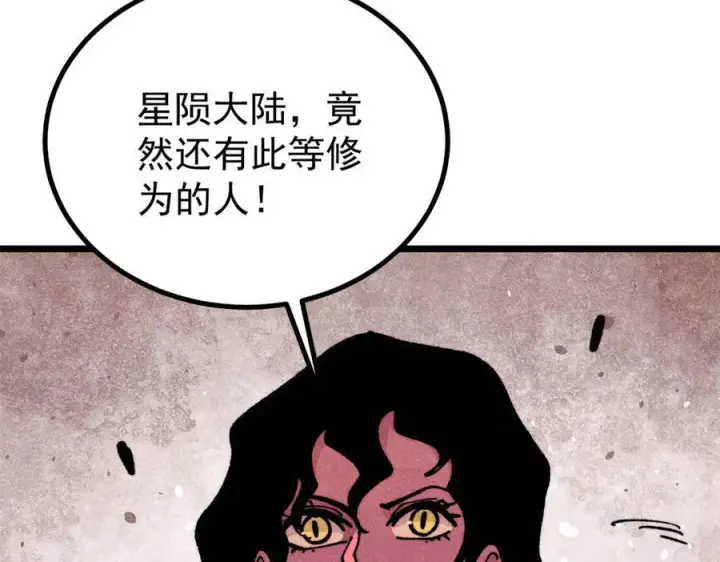 《万古最强宗》456 底牌过多图11