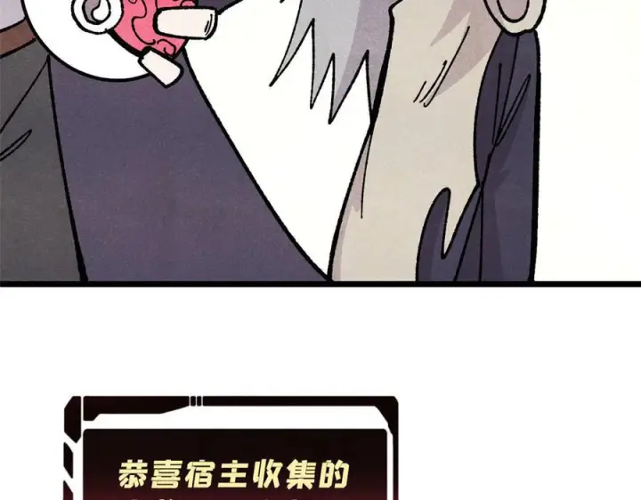 《万古最强宗》456 底牌过多图112