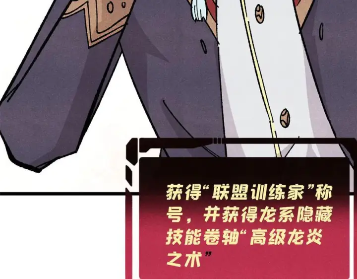 《万古最强宗》456 底牌过多图116
