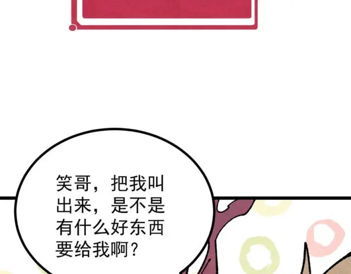 《万古最强宗》456 底牌过多图127