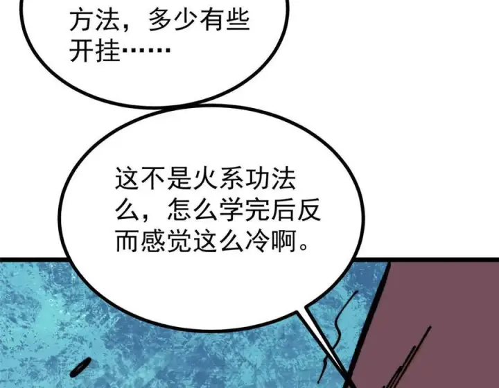 《万古最强宗》456 底牌过多图138