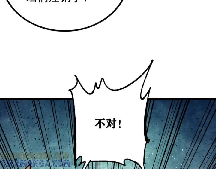 《万古最强宗》456 底牌过多图141