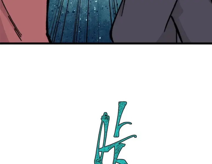 《万古最强宗》456 底牌过多图144