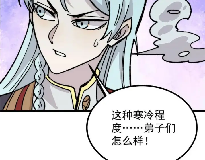 《万古最强宗》456 底牌过多图151