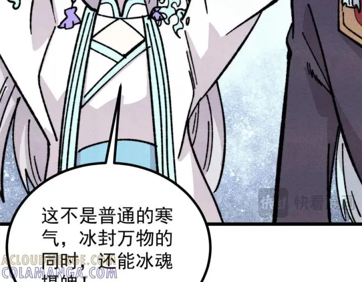 《万古最强宗》456 底牌过多图157
