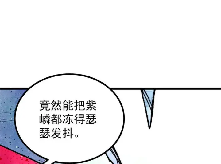 《万古最强宗》456 底牌过多图160
