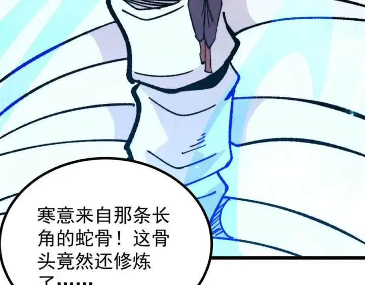 《万古最强宗》456 底牌过多图167