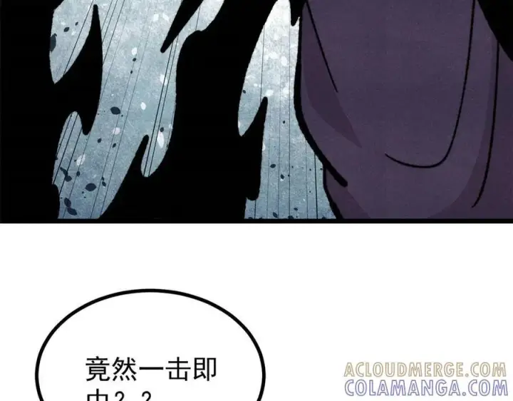 《万古最强宗》456 底牌过多图25