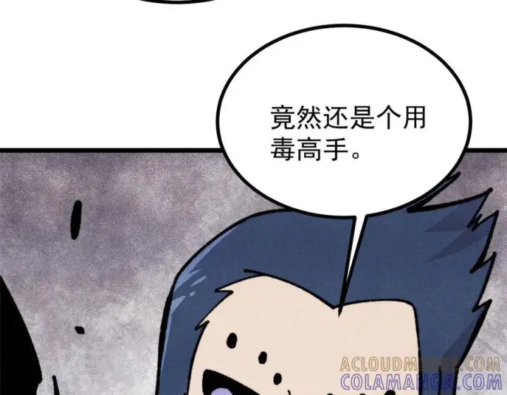 《万古最强宗》456 底牌过多图29