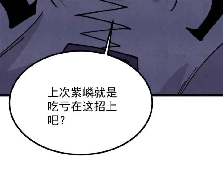 《万古最强宗》456 底牌过多图32