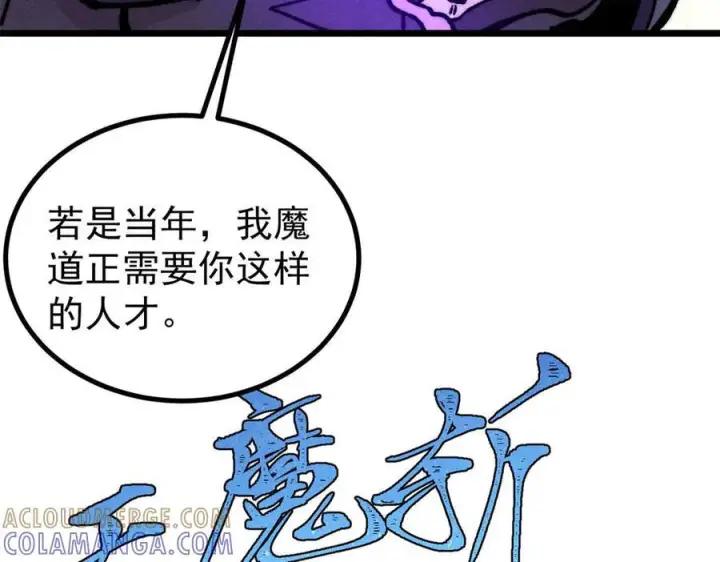 《万古最强宗》456 底牌过多图37