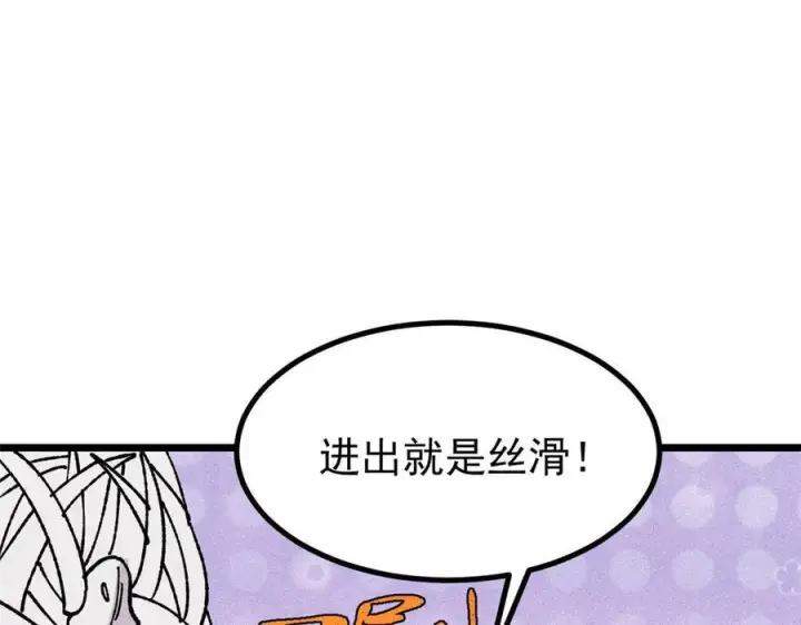 《万古最强宗》456 底牌过多图7