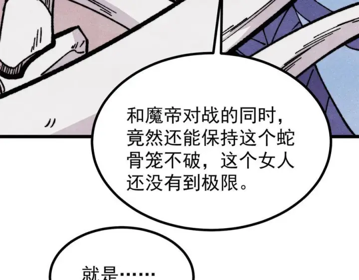 《万古最强宗》456 底牌过多图79