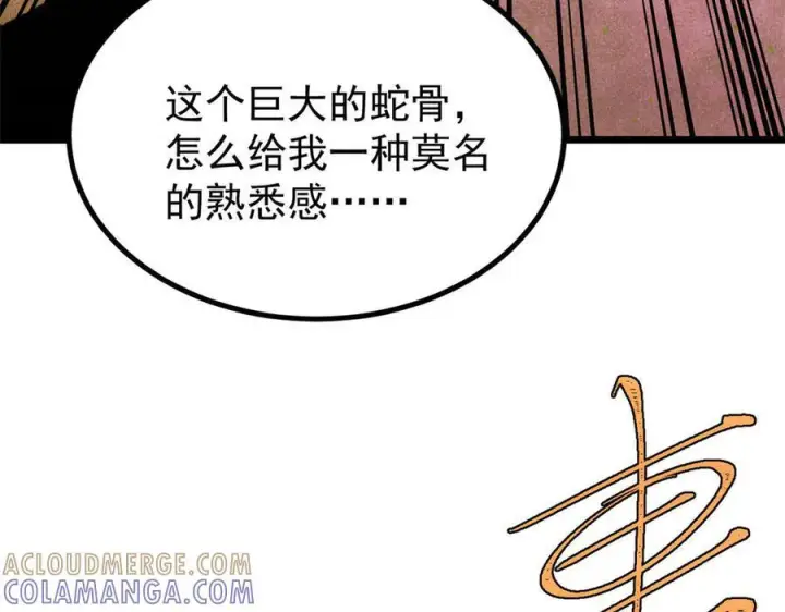 《万古最强宗》456 底牌过多图85