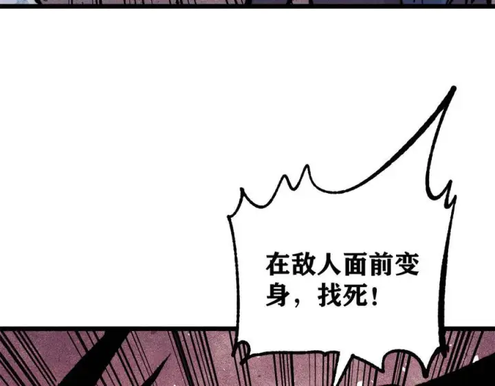 《万古最强宗》457 龙炎之术！图100