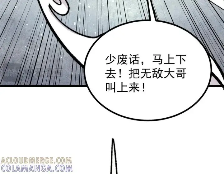 《万古最强宗》457 龙炎之术！图113