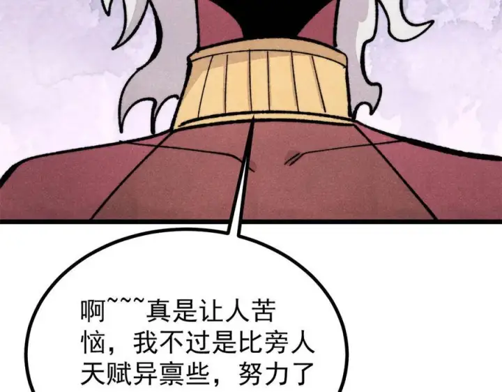 《万古最强宗》457 龙炎之术！图116