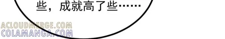 《万古最强宗》457 龙炎之术！图117