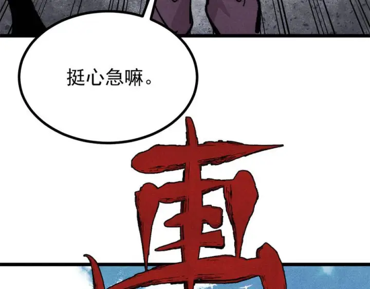《万古最强宗》457 龙炎之术！图127