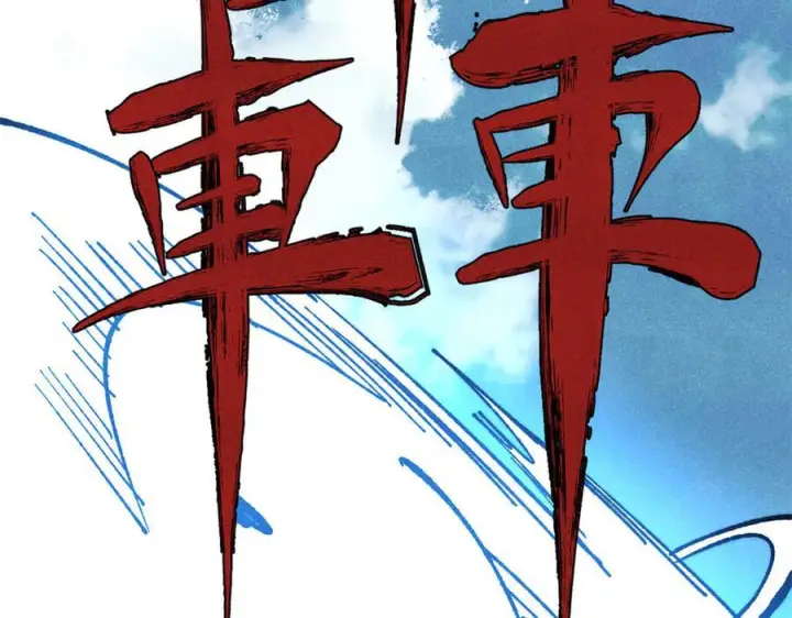 《万古最强宗》457 龙炎之术！图128