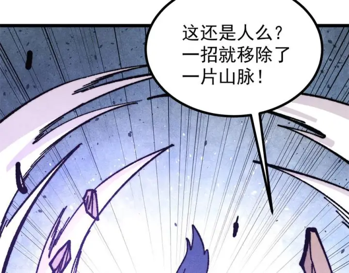 《万古最强宗》457 龙炎之术！图143