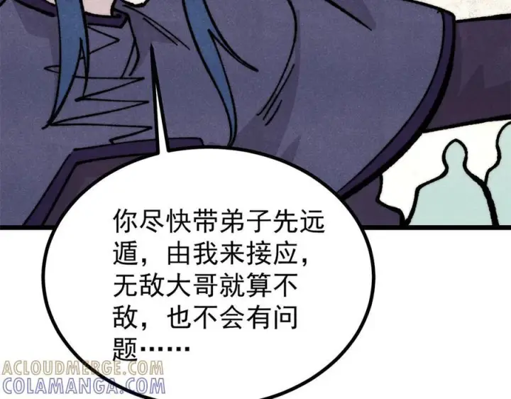《万古最强宗》457 龙炎之术！图149