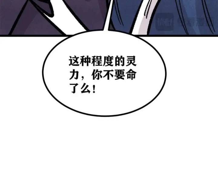 《万古最强宗》457 龙炎之术！图154