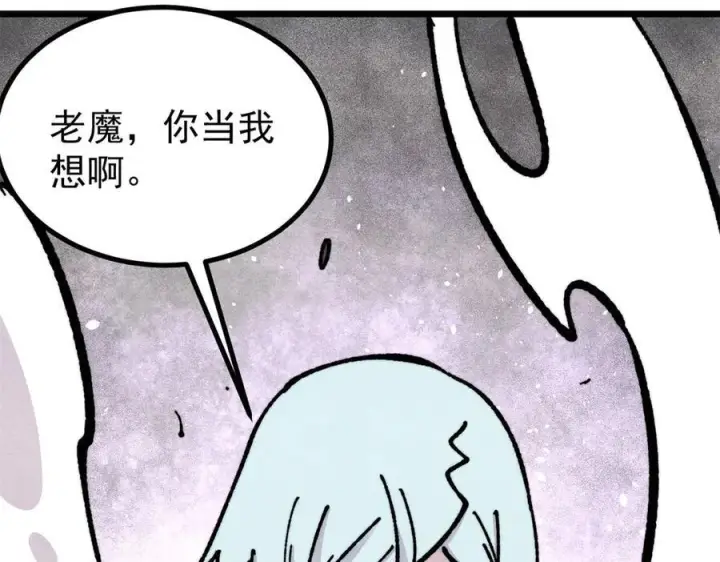 《万古最强宗》457 龙炎之术！图155