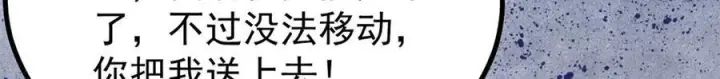 《万古最强宗》457 龙炎之术！图159
