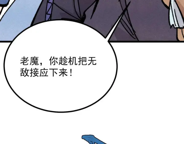 《万古最强宗》457 龙炎之术！图163