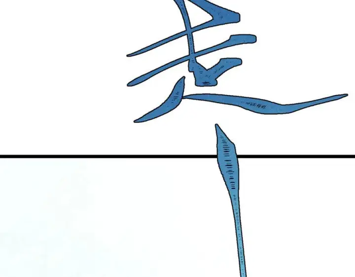 《万古最强宗》457 龙炎之术！图164