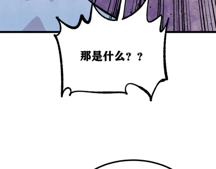 《万古最强宗》457 龙炎之术！图175
