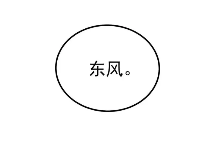 《万古最强宗》457 龙炎之术！图182