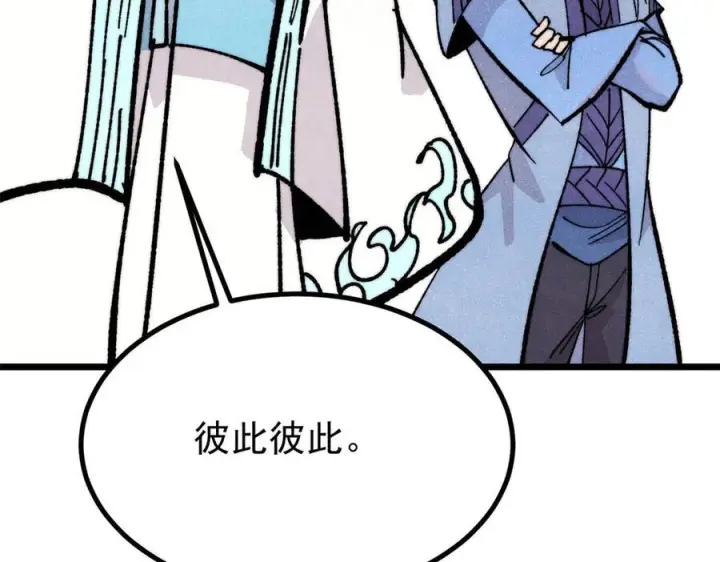 《万古最强宗》457 龙炎之术！图19