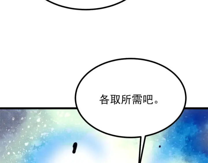 《万古最强宗》457 龙炎之术！图20