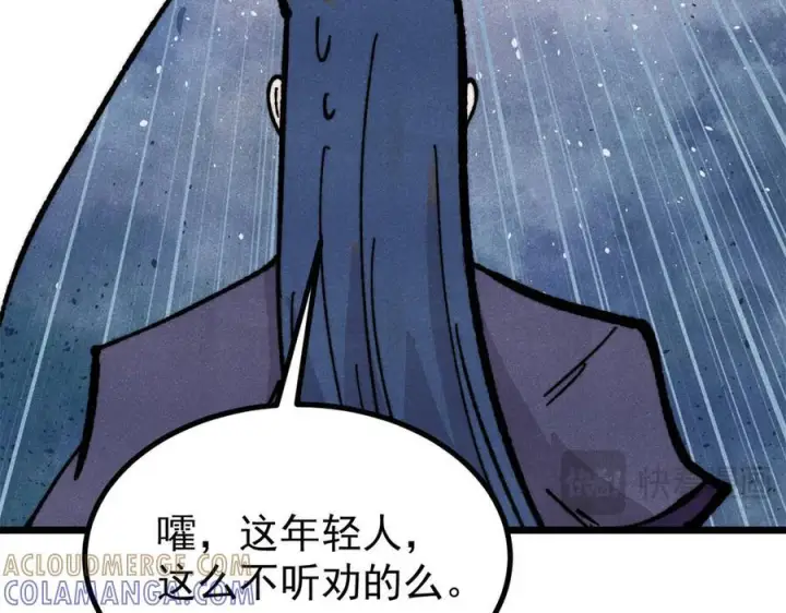 《万古最强宗》457 龙炎之术！图29