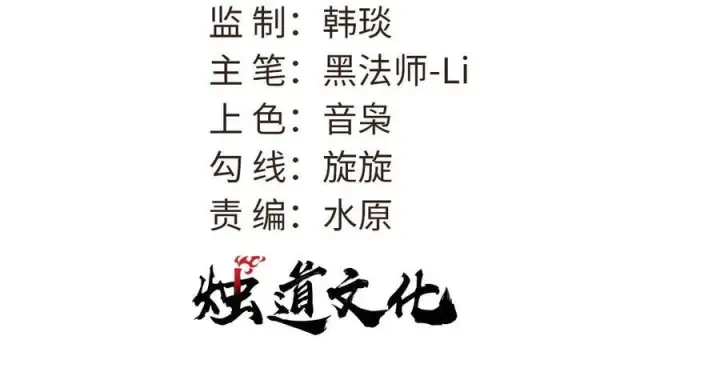 《万古最强宗》457 龙炎之术！图3